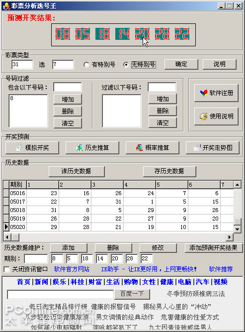 超级大乐透2020079期六种走势图上期重复号绝杀