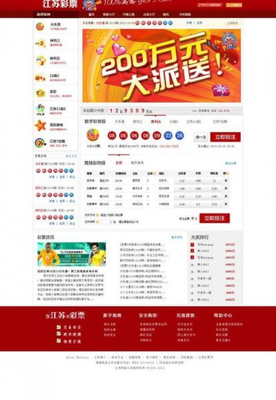 德阳彩民喜中双色球一等奖2注 单注奖金582万余元